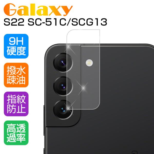 Galaxy S22 SC-51C / Galaxy S22 SCG13 JیtB KXtB h~ MNV[X}z YK[hV[g 9Hdx ϏՌ h ߗ