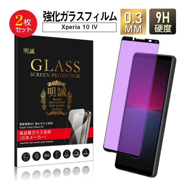 【製品仕様】■材質：高品質ガラス採用（日本メーカー）■硬度：9H■厚み：0.3mm■商品内容：1、強化ガラス製保護フィルム*2枚2、ダスキン掃除用布3、アルコール用布4、スクリーン掃除用シール5、日本語マニュアル6、スクラッチカード【注意】...