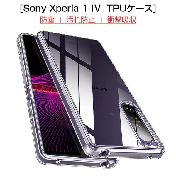 明誠 Xperia 1 IV SO-51C / SOG06 A201SO XQ-CT44 スマホケース