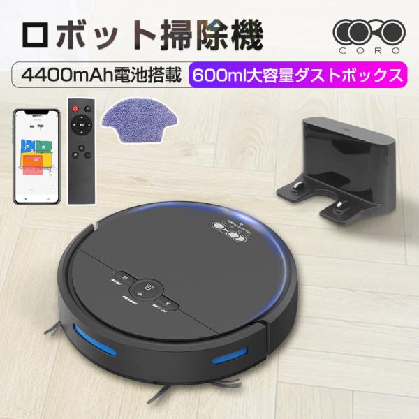 ロボット掃除機 強力吸引 7.8cm超薄型 水拭き対応 拭き WiFi 予約
