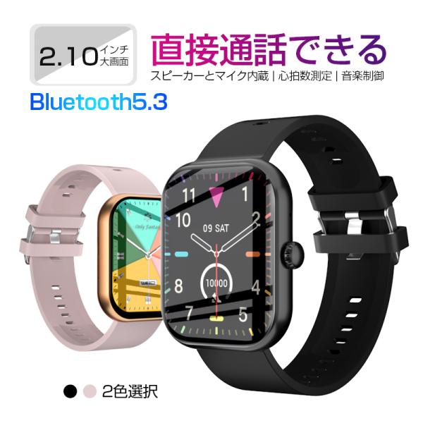 【Bluetooth通話＆メッセージ管理】スマホを取り出さずに通話ができるスマートウォッチで、毎日の生活に大きな利便性を提供します。アプリと接続すると、ウォッチから直接電話をかけたりすることができます。さらに、LINEなどの通知も知らせるの...