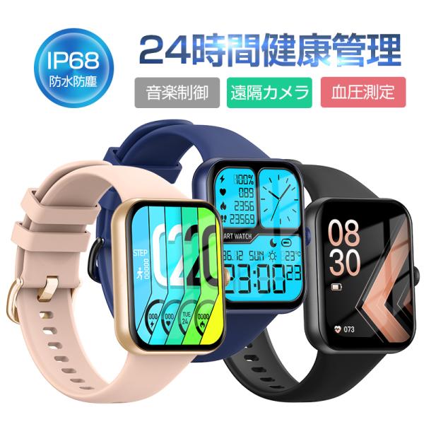 スマートウォッチ 大画面 腕時計 天気情報 24時間健康管理 心拍数 血圧/血中酸素測定 睡眠検測 USB充電 iPhone Android対応【PL保険加入済み製品・安心】
