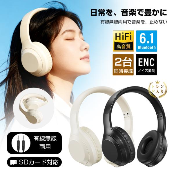 【無線・有線両用】無線接続の場合、ケーブルの取り回しを気にすることなく使用できます。Bluetoothによるワイヤレス接続で快適に音楽を楽しめます。有線接続には、3.5mmオーディオケーブルで接続します。ステレオミニプラグは、端子を挿入する...