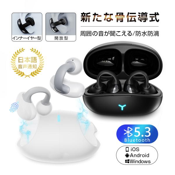 【二つの選択】HM-20インナーイヤー型：一般のインナーイヤー型の接着面が少ないため外れやすいデメリットを改善したイヤーカフ構造。耳介に挟んで装着するから、落ちにくくてスポーツシーンに適します。また、開放型より音漏れを低減したため、電車中で...