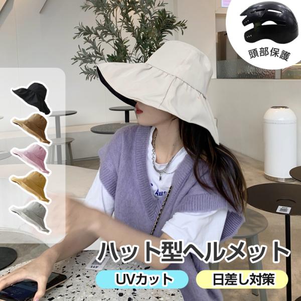 【主な特徴】1.あご紐つき、着け心地も良く長さの調整可能。また、強風でも飛ばされない。2.スタイリッシュなハット型デザインでコーディネートしやすい！エレガントを演出。3.大きのつばが顔の一部を隠すため、輪郭を修正し、小顔効果があります。4....