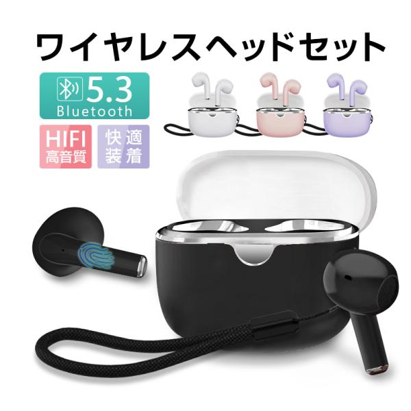 【特徴まとめ】1.初期登録後は充電ケースから取り出すだけで自動再接続。2.内蔵マイクにより、ハンズフリー通話できる。3.タッチセンサー搭載、全ての機能をタッチで操作。4.バッテリーを搭載した充電ケース/USB Type-Cポート搭載。5.一...