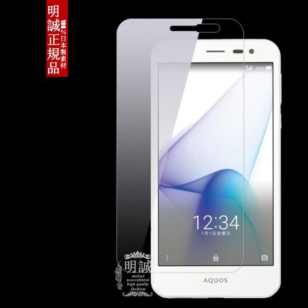 �y2���Z�b�g�z�������� au AQUOS U SHV35 �����K���X�ی�t�B���� AQUOS U SHV35 �K���X�t�B���� �V�[�g�����K���X�t�B���� �������K�i SHV35 �ی�t�B����