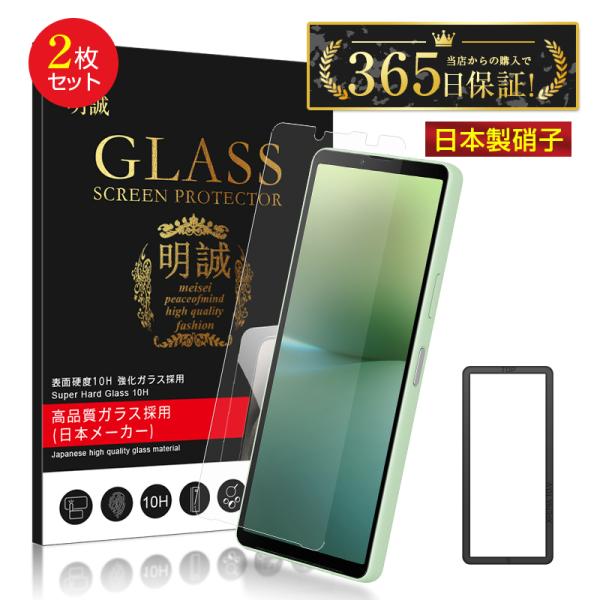 【2枚セット】Xperia 10 V SOG11 SO-52D XQ-DC44 A302SO 強化ガラスフィルム Xperia 10 VI SO-52E SOG14 A402SO 液晶保護 高透過率 硬度10H 耐衝撃 補助ツール付