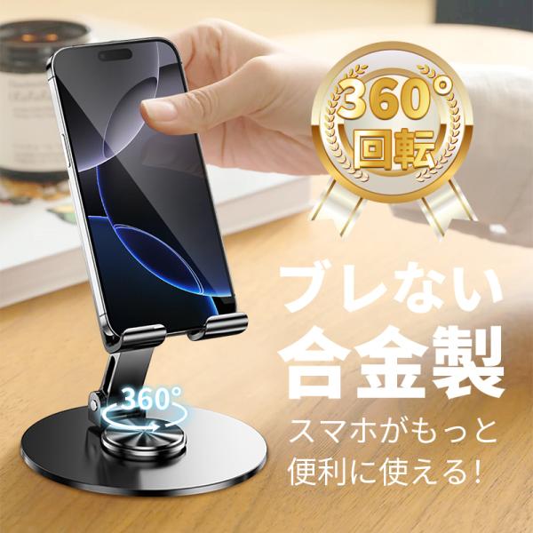 【スマホがもっと便利に使える！】動画を見たりネットサーフィンをしたりするときに、ずっと持っていると手が疲れてしまうもの。そんなときに便利なのがこの「スマホスタンド」です。スマホやタブレットを手で持たずに使えるから、動画視聴やオンライン会議の...