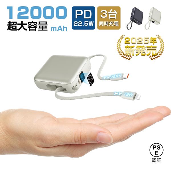 【ケーブル不要型+3台同時充電】内蔵ケーブルで直接充電、ケーブルを持ち忘れても大丈夫です。iPhone/Type-C出力ケーブルとType-C出力ポートで、3台の設備も同時に充電できるため、外出先などでご家族や友達とシェアすることもできます...