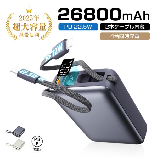 【多機能充電アイテム】本製品はノマドワークや出張など外で仕事をする際に強い味方となるiPhone＆Type-Cケーブルとモバイルバッテリーが一つになった便利な多機能充電アイテムです。2本の出力ケーブルと2つの出力ポートで、4台の設備の同時充...