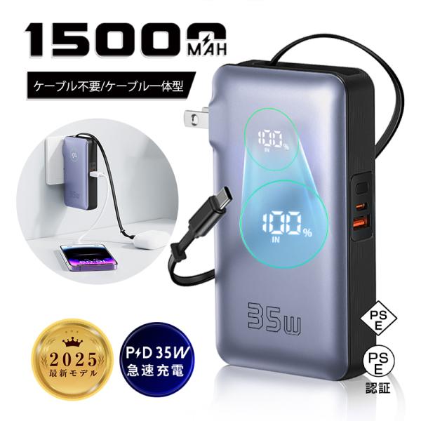 【端末充電に欠かせない】コンセントのない場所や外出先でも、手軽にデバイスを充電できるので便利です。内蔵電池に蓄えた電気を使って、iPhoneやAndroidスマホ/タブレットといった設備を充電できます。外出時やアウトドアはもちろん、停電の際...