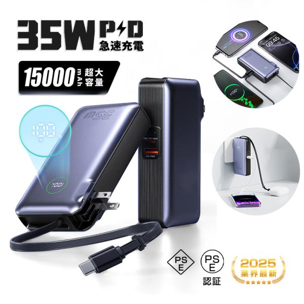 【端末充電に欠かせない】コンセントのない場所や外出先でも、手軽にデバイスを充電できるので便利です。内蔵電池に蓄えた電気を使って、iPhoneやAndroidスマホ/タブレットといった設備を充電できます。外出時やアウトドアはもちろん、停電の際...