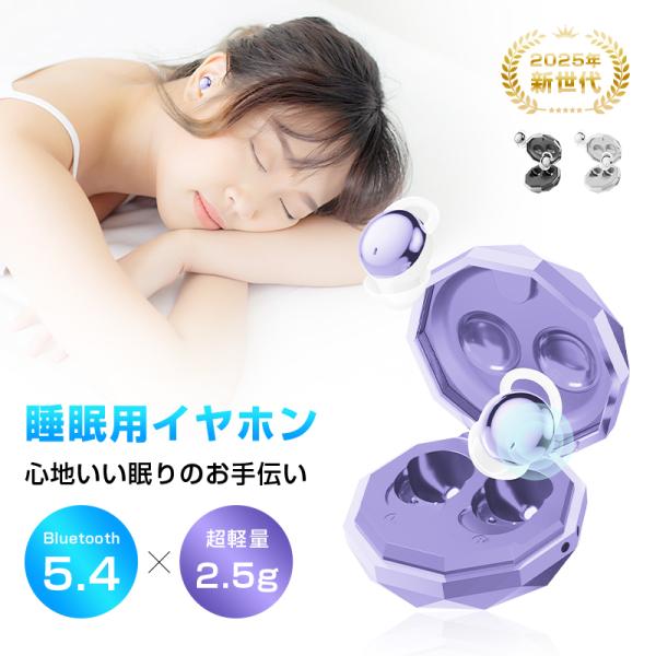 【眠りにつきやすい寝ホン】寝ながら快適に使える「寝ホン」は、リラックスした眠りをサポートする人気アイテム。寝ながら使うことに特化して作られたため、横向きに寝転がっても、耳への圧迫感や痛みがなし、あらゆる寝姿勢で快適に使えます。耳にしっかりと...