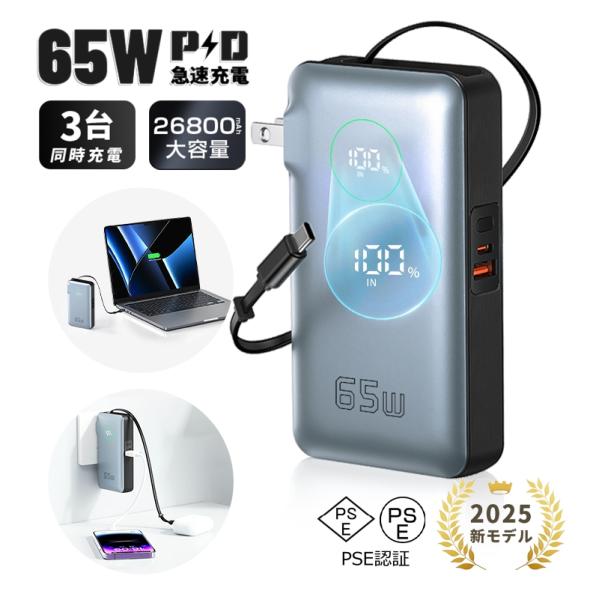 PSEマークの取得に必要な技術基準に適合しております。登録検査機関名：CQC届出事業者：明誠株式会社【1台多役】本製品はノマドワークや出張など外で仕事をする際に強い味方となるコンセントプラグ付きUSBアダプタとUSBケーブルとモバイルバッテ...