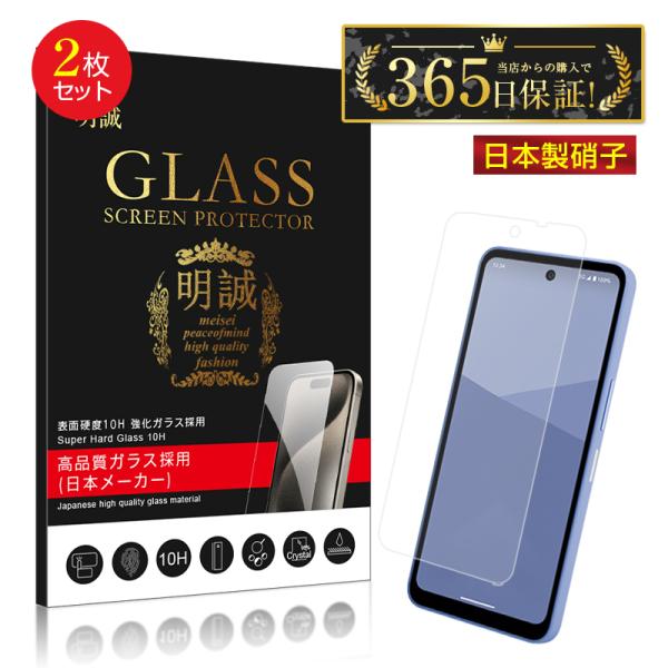 【製品仕様】■材質：高品質ガラス採用（日本メーカー）■硬度：10H■厚み：0.3mm■商品内容：1、強化ガラス製保護フィルム*2枚2、ダスキン掃除用布3、アルコール用布4、スクリーン掃除用シール5、日本語マニュアル6、スクラッチカード【注意...