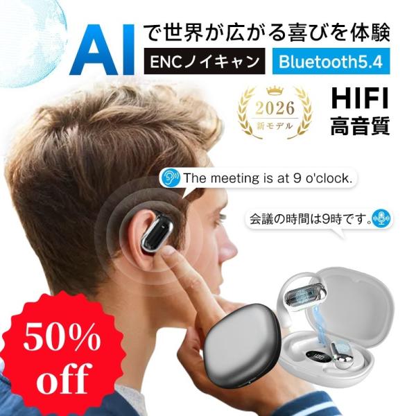 【AIで世界が広がる喜びを体験】新登場のワイヤレスイヤホンタイプのAI翻訳機を紹介!!ビジネス、海外旅行など外国語を話せたら・・・という場面で気軽に使え、瞬時に翻訳ができるため会話が可能となるデバイスです。語学学習リスニング、発音チェックに...