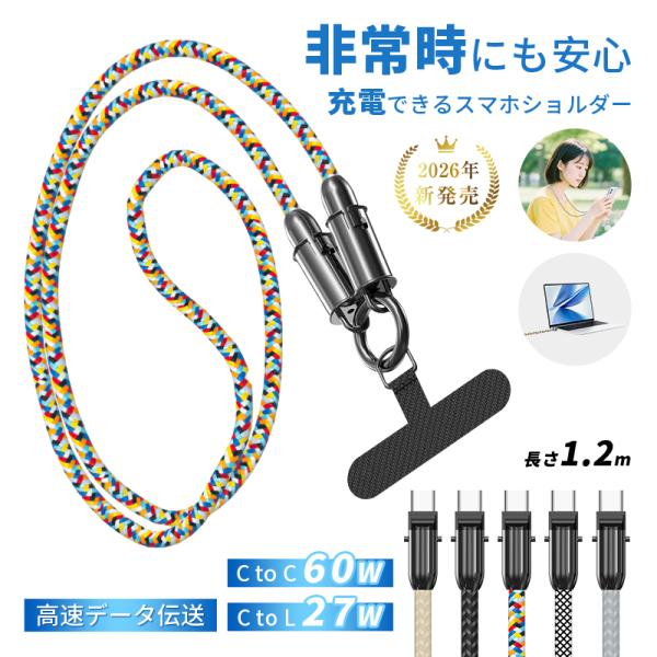 【おしゃれで新感覚の充電ケーブル新登場】まるでファッションアイテムのように使える、話題のスマホショルダー充電ケーブルが登場しました！フラワー編みを採用したデザインは、毎日の充電時間をもっと楽しくしてくれます。実用性だけでなく、使うたびに気分...