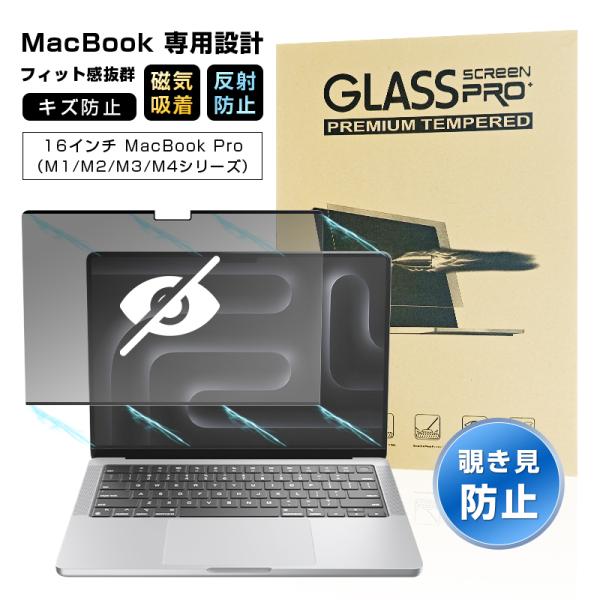 【驚くほど便利!】本フィルムはエッジに内蔵された強力な磁石によって、MacBookのディスプレイに“近づけるだけ”で簡単に装着できます。面倒な位置調整や空気抜き、粘着剤の跡残りなどの心配もありません。必要なときにサッと取り付け、使わないとき...