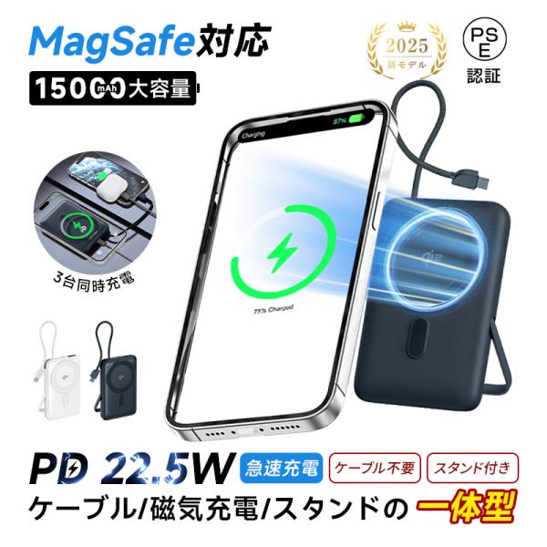 【マグネット式＆ワイヤレス急速充電】本製品はMagsafe技術を応用して、磁力の強い磁石を内蔵し、iPhone17/16/15/14/13 /12シリーズを近づくだけで背面に吸着され、直接充電することができます。【スタンド付き&amp;ケー...