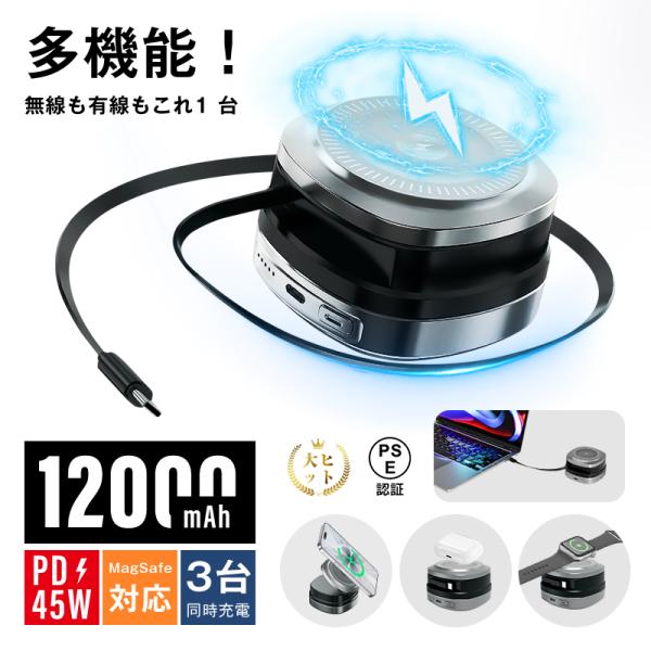 【大容量で長時間駆動をサポート】本製品は、12,000mAhという大容量バッテリーを内蔵しており、スマートフォンやタブレットなど、複数のデバイスを長時間にわたって充電することが可能です。例えば、スマートフォンなら約2回のフル充電ができ、外出...