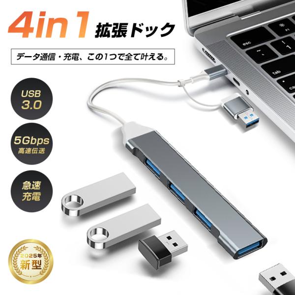 【製品概要】現代のノートパソコンはますますスリム化が進み、利便性と引き換えに、特にType-Cポートが1つしかないモデルも少なくありません。データ転送、充電、周辺機器の接続――すべてをたった1つのポートで賄うことは、もはや非効率です。この4...