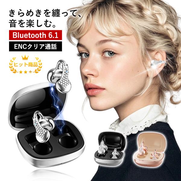 ワイヤレスイヤホン 空気伝導式 Bluetooth6.1 耳を塞がない ヘッドセット 耳かけ式 宝石飾り 音漏れ低減 低遅延 軽量 HiFi高音質 ゴージャス【PL保険安心製品】