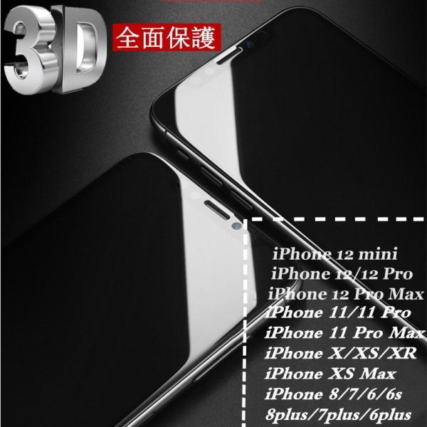 iPhone12/12mini/12Pro/12ProMax/11/11Pro/11ProMax/XR/XS/XS Max/X 3D Sʕی KXیtB Ȗ XN[tB