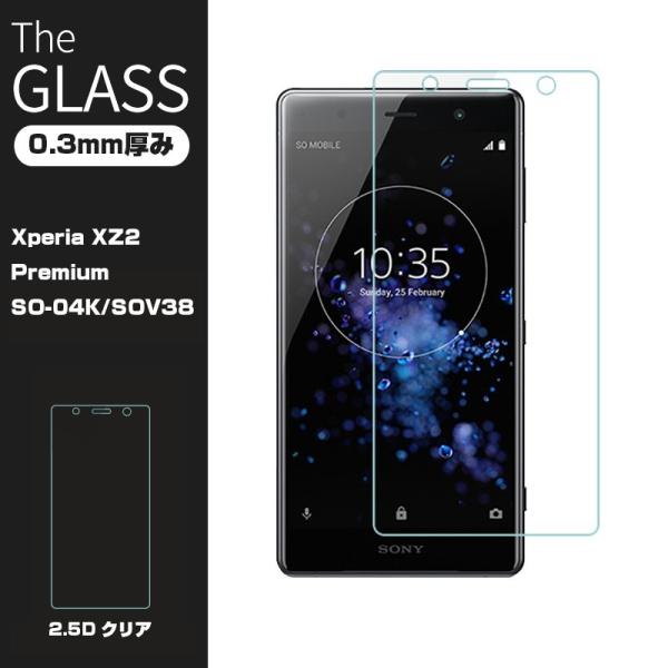 XZ2 【2枚セット】Xperia 明誠 SO-04K(S)液晶保護ガラス付き Premium XZ2 傷少XPERIA Premium 強化ガラス保護 SOV38 SO-04K スマートフォン本体