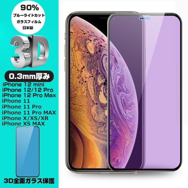 iPhone12/12mini/12Pro/12ProMax/11/11Pro/11ProMax/XR/XS/XS Max/X u[CgJbg 3D KXtB tیtB