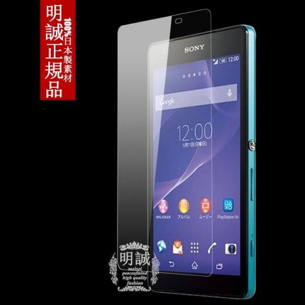 前面タイプxperia ZL2 SOL25強化ガラスフィルム明誠正規品前面保護フィルム SOL25ガラス　フィルム XperiaZL2液晶保護フィルム強化ガラス SOL25保護シート