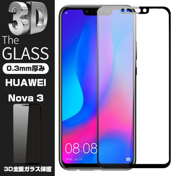 y2Zbgzt@[EFC HUAWEI Nova 3 3DSʕی KXیtB HUAWEI Nova 3 Ȗ tیKXtB KXtB t[Jo[
