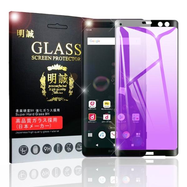 y2ZbgzXperia XZ3 SO-01L SOV39 3DSʕی u[CgJbg KXیtB Xperia XZ3 SO-01L tیKX KXtB Ȗ