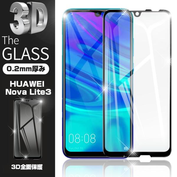 y2ZbgzHUAWEI nova lite 3 KXیtB HUAWEI nova lite 3 ȖʉʕیKXtB \tgt[tیV[g 