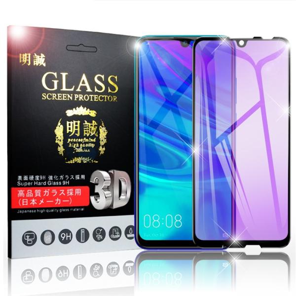 huawei nova lite 2 保護フィルム」の人気商品一覧 | 安い商品を