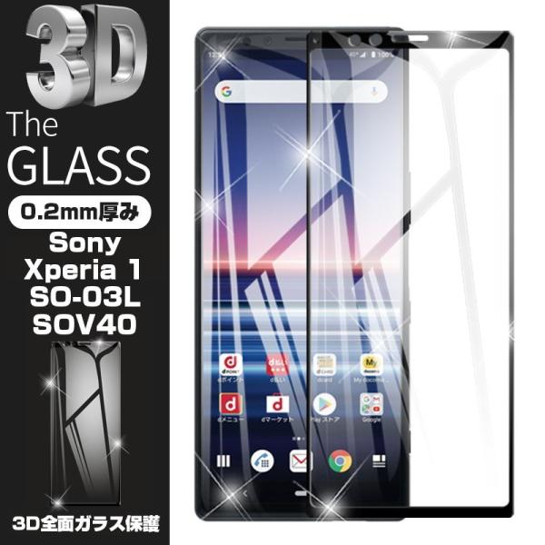 y2ZbgzXperia 1 یtB tیV[g au SOV40 ʕیV[ docomo SO-03L KXtB 3DSʕی Ռz 