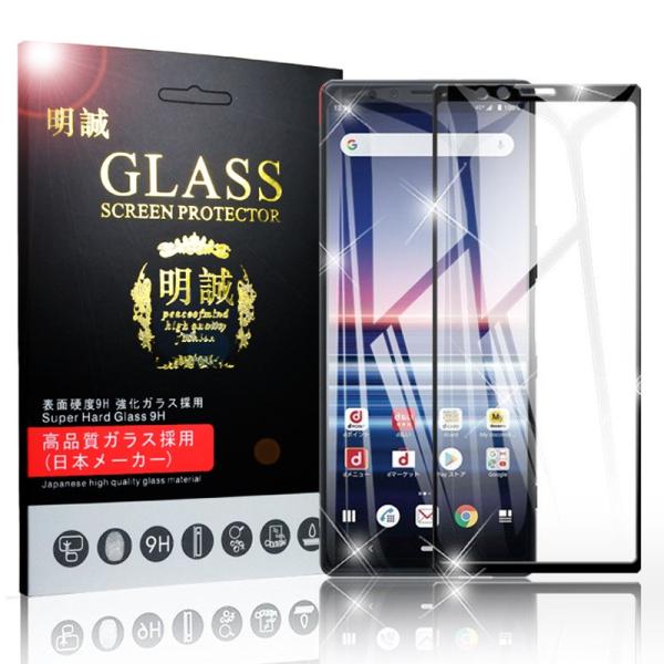 y2ZbgzXperia 1 SOV40/SO-03LtیV[g au SOV40 ʕیV[ docomo SO-03L KXtB 3DSʕی \tgt[ 