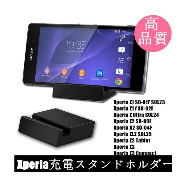 すり減る 衰える アルファベット Xperia So 04f 充電 器 Mensnation Jp