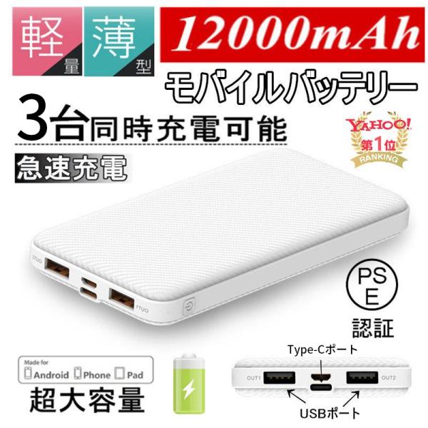 oCobe[ X}z[d e 12000mAh ^ }[d PSEF؍ cʕ\ 3䓯[d gя[d iPhone/iPad/Android eΉ  i摜