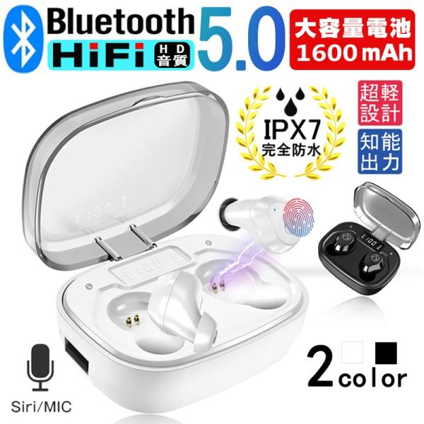 ワイヤレスイヤホン5.0 Bluetooth5.0 IPX7防水 残電量表示 Hi-Fi EDR搭載 自動ペアリング 音量調節可能 Siri対応 CVC8.0ノイズキャンセリング