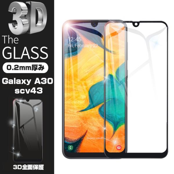 �y2���Z�b�g�zGalaxy A30 �K���X�t�B���� �t���ی� au A30 SCV43 �K���X�V�[�g �S�ʕی�V�[�� 3D�Ȗ� �\�t�g�t���[�� UQ���o�C�� �K���X�J�o�[