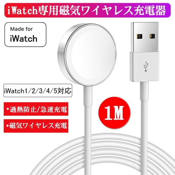 【幅広い機能に対応可能】アップルウォッチワイヤレス充電器は38mm、40mm、42mm、44mmあらゆるApple Watch シリーズに対応可能です。ご注意：アダプターに接続して充電する場合、電流は1A、電圧は5Vまでに確認してください。...