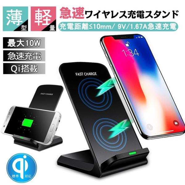 ワイヤレス充電器 充電スタンド Galaxy S10 S10 Iphone13 Iphone12対応 他のqi機種対応 日本語取扱説明書付 Qi認証済み 10w急速充電 明誠ショップ 通販 Paypayモール