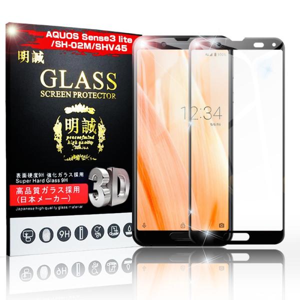 y2ZbgzAQUOS sense3 lite KXtB AQUOS sense3 SH-02m tیKXV[g SHV45 au / UQ mobile SʕیV[ 3DȖ \tgt[