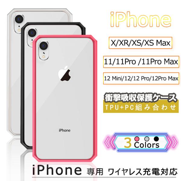 iPhone13/13mini/13Pro/13ProMax/iphone12/11/X/XR/XS/XS Max یP[X X}zP[X ACtH P[XJo[ NAP[X ApplegїpJo[ TChP[X