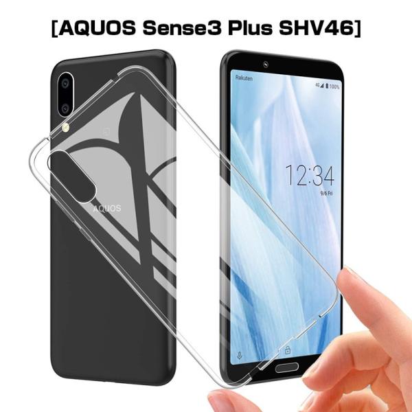 AQUOS sense3 plus X}zP[X SHV46 au softbank gуJo[ ϏՌ C菝h~ TPU VR ^ lp y \tg NA ϖh~ ~ _炩