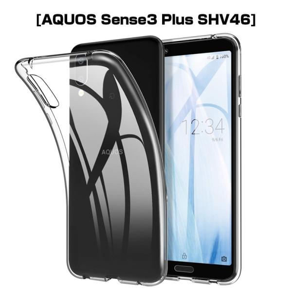AQUOS sense3 plus X}zP[X ϏՌ TPU VR Qi[dΉ y \tg NA  Vv ~  SHV46 / SH-RM 11 / 901SH gѕیJo[