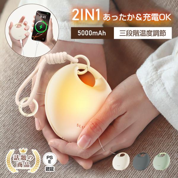 【充電と発熱のツーモード】この「ポーチスタイル」電気カイロは、単に手を温めるという機能だけでなく、デザイン性、携帯性、そしてユーザー体験までを含めた総合的なパフォーマンスを提供する製品です。洗練された大人のファッションとして、日常のちょっと...