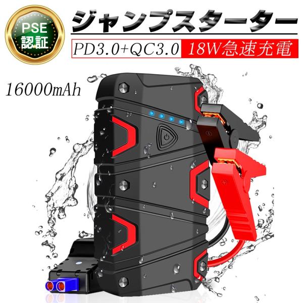 ジャンプスターター 12v みんな探してる人気モノ ジャンプスターター 12v 車 バイク