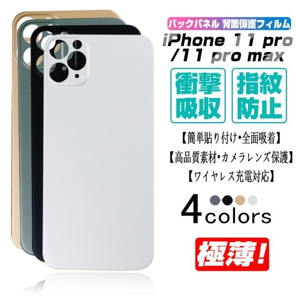 y2ZbgziPhone 11 Pro/Pro max obNpl wʕیtB ւ ی\tgV[g tJo[ PETYf@ h ϏՌ C菝h~ \tȒP